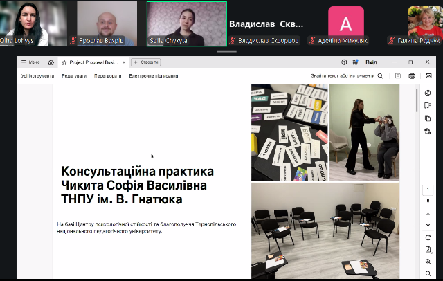 Софія Чикита про практику у Центрі психологічної стійкості та благополуччя